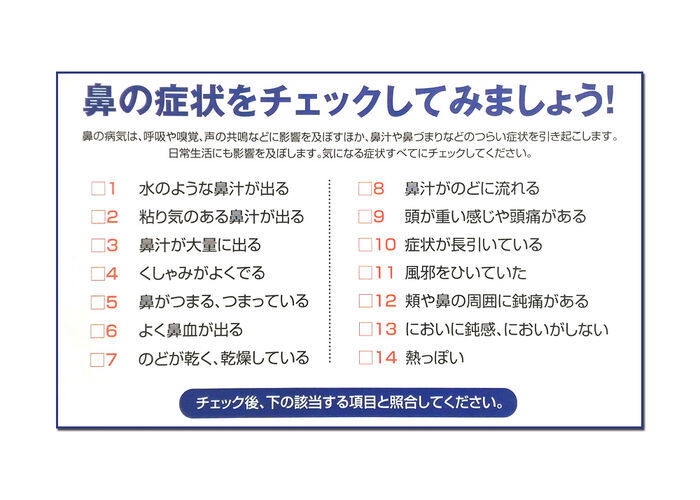 チェックリスト